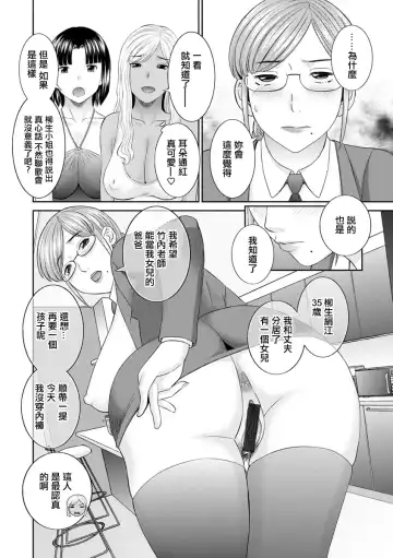 [Kawamori Misaki] Kaikan Hitodzuma Gakuen Ch. 9 Fhentai.net - Page 6