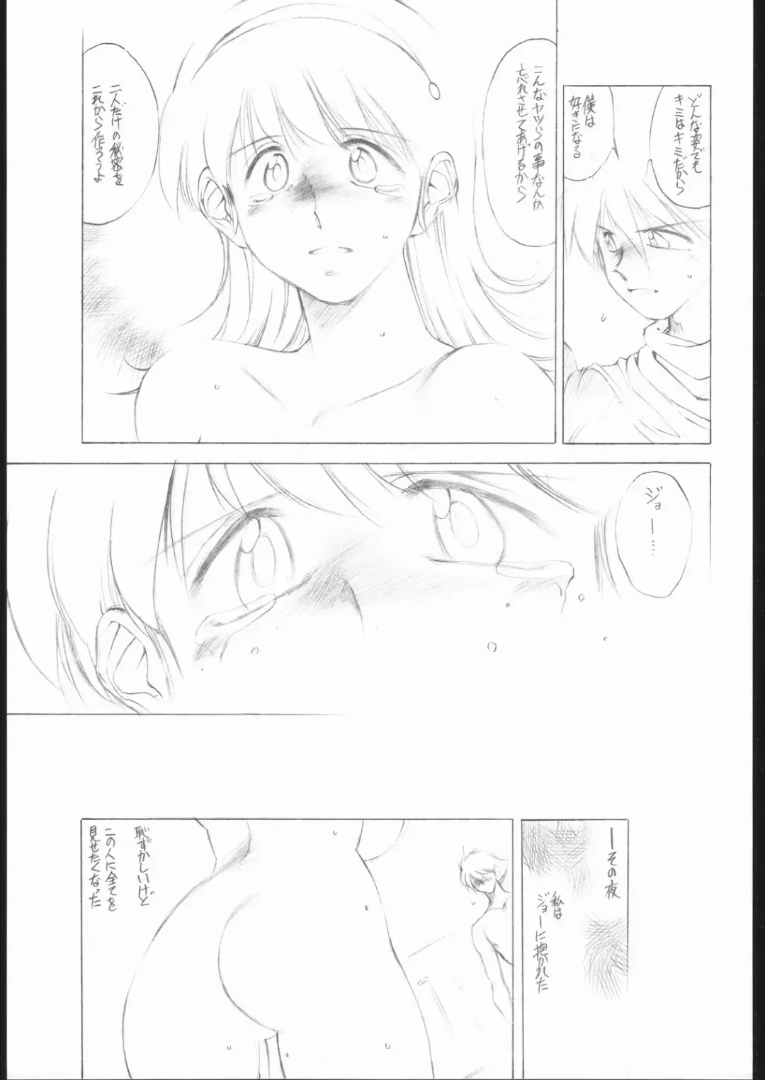 [Tokisaka Mugi] ai no ringo wo teniireyou Fhentai - Page 28