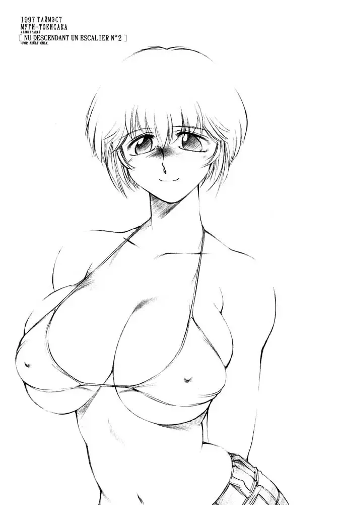 [Tokisaka Mugi] Kanojo no Dokushinsha-tachi ni Yotte Hadaka ni Sareta Hanayome, Saemo Fhentai - Page 3