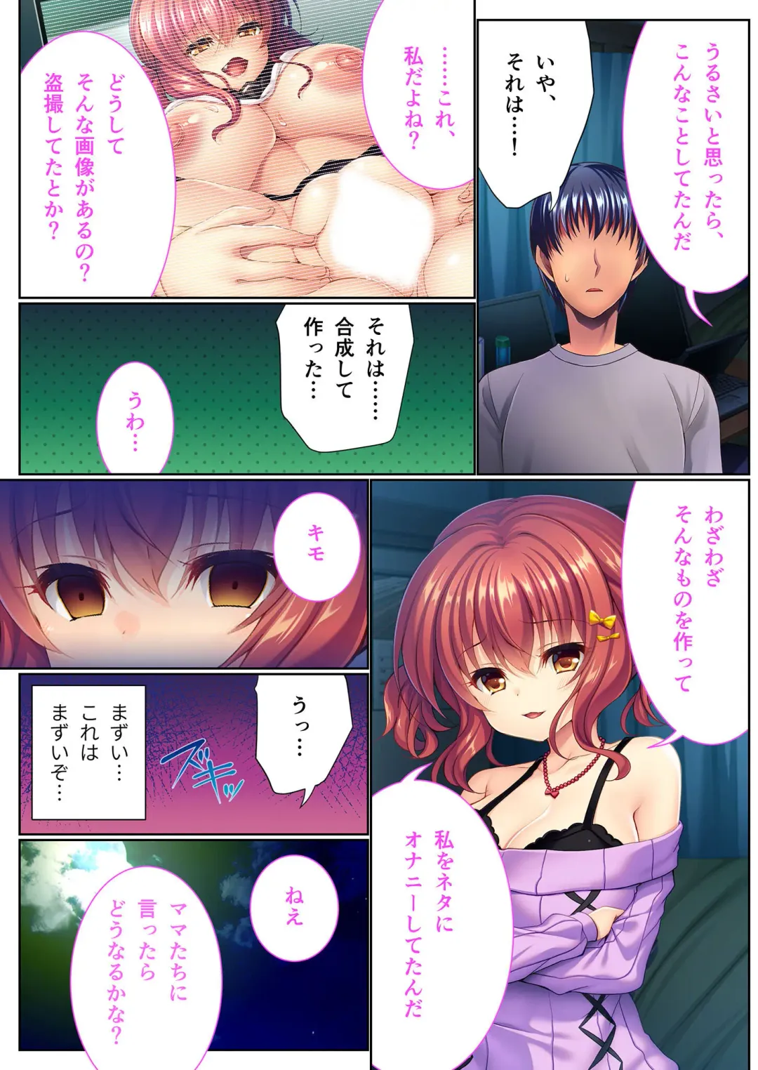 [Benetty] Mujou no Sakusei Vol. 5 ~Namaiki Imouto to Kindan Ai!! Koukando Tsukitsukete Tsun no Chidere SEX!?~ "FetiColle! Series" Fhentai - Page 102