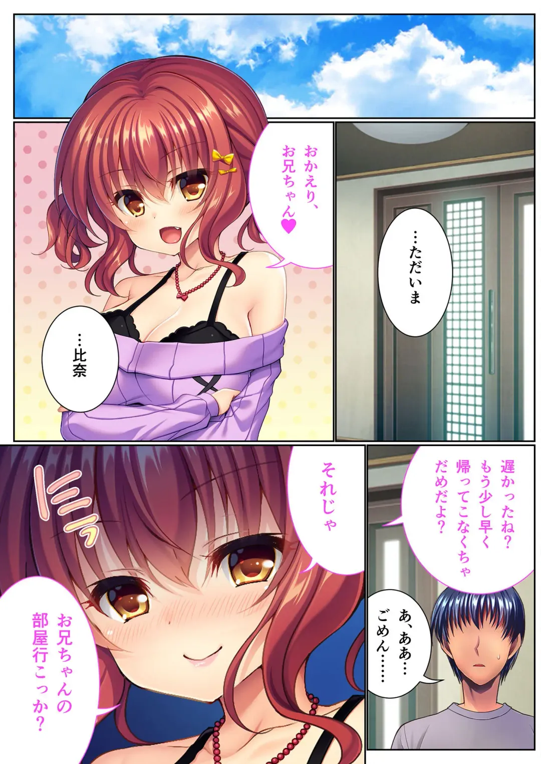 [Benetty] Mujou no Sakusei Vol. 5 ~Namaiki Imouto to Kindan Ai!! Koukando Tsukitsukete Tsun no Chidere SEX!?~ "FetiColle! Series" Fhentai - Page 118