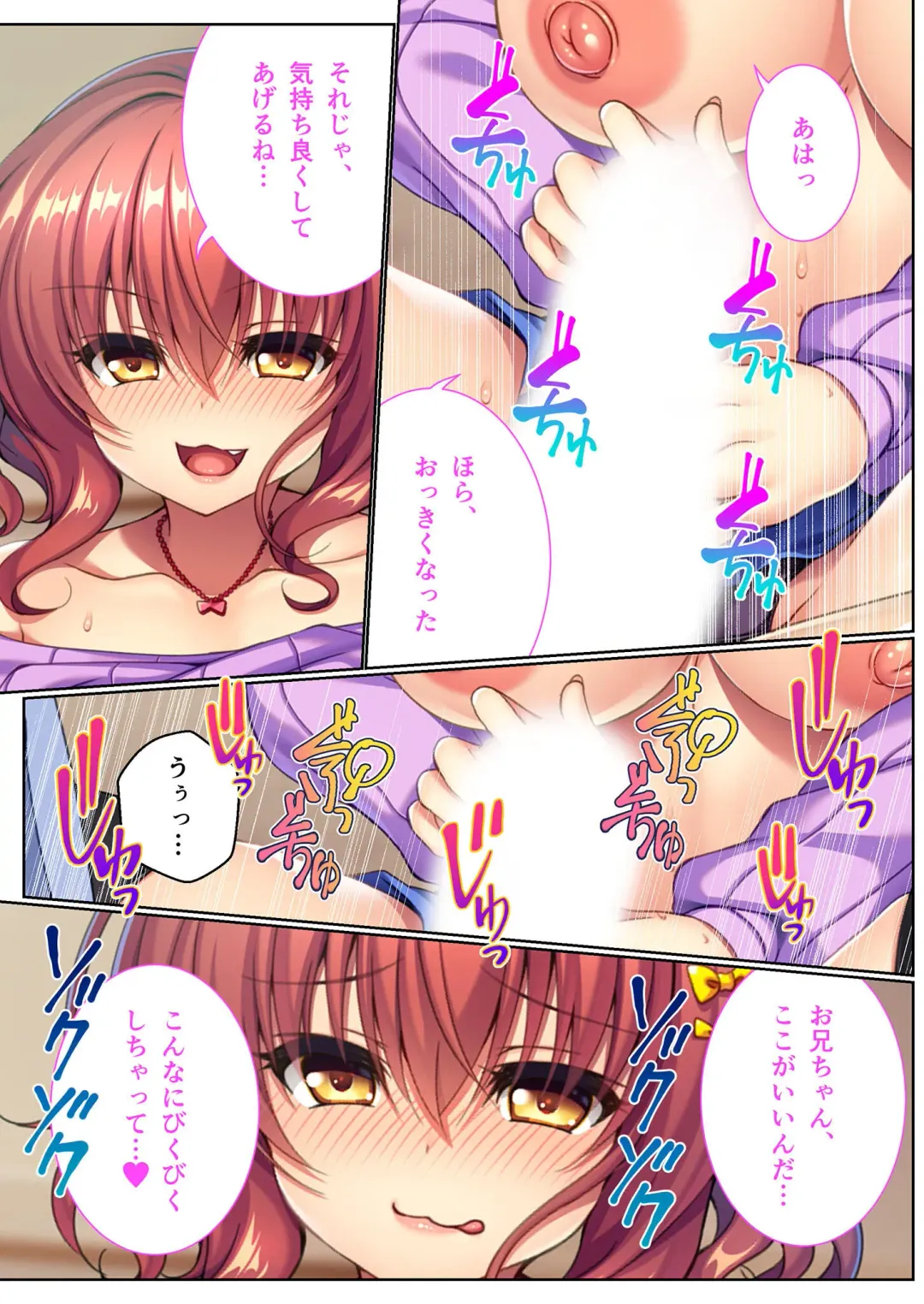 [Benetty] Mujou no Sakusei Vol. 5 ~Namaiki Imouto to Kindan Ai!! Koukando Tsukitsukete Tsun no Chidere SEX!?~ "FetiColle! Series" Fhentai - Page 138