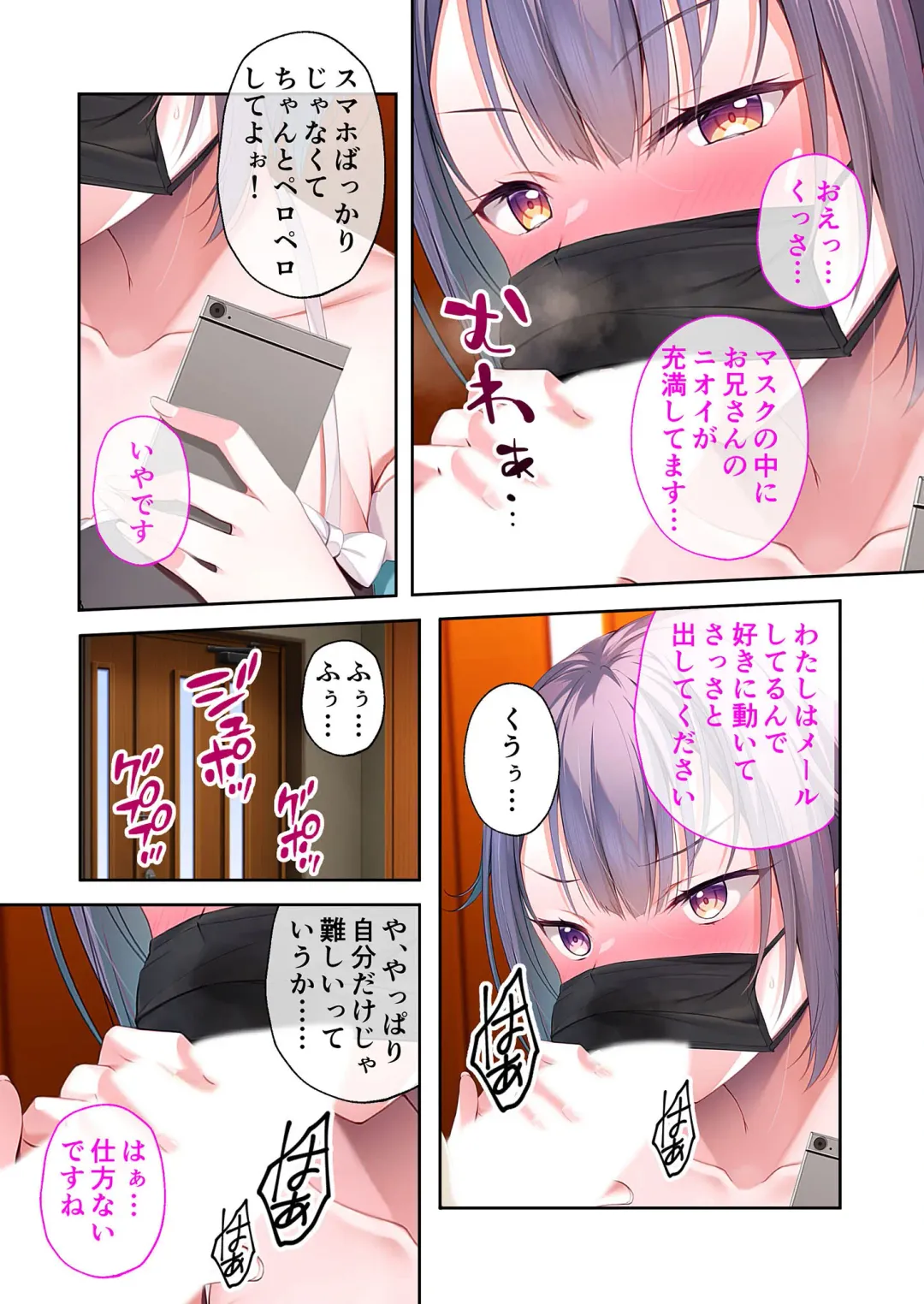 [Benetty] Mujou no Sakusei Vol. 5 ~Namaiki Imouto to Kindan Ai!! Koukando Tsukitsukete Tsun no Chidere SEX!?~ "FetiColle! Series" Fhentai - Page 14