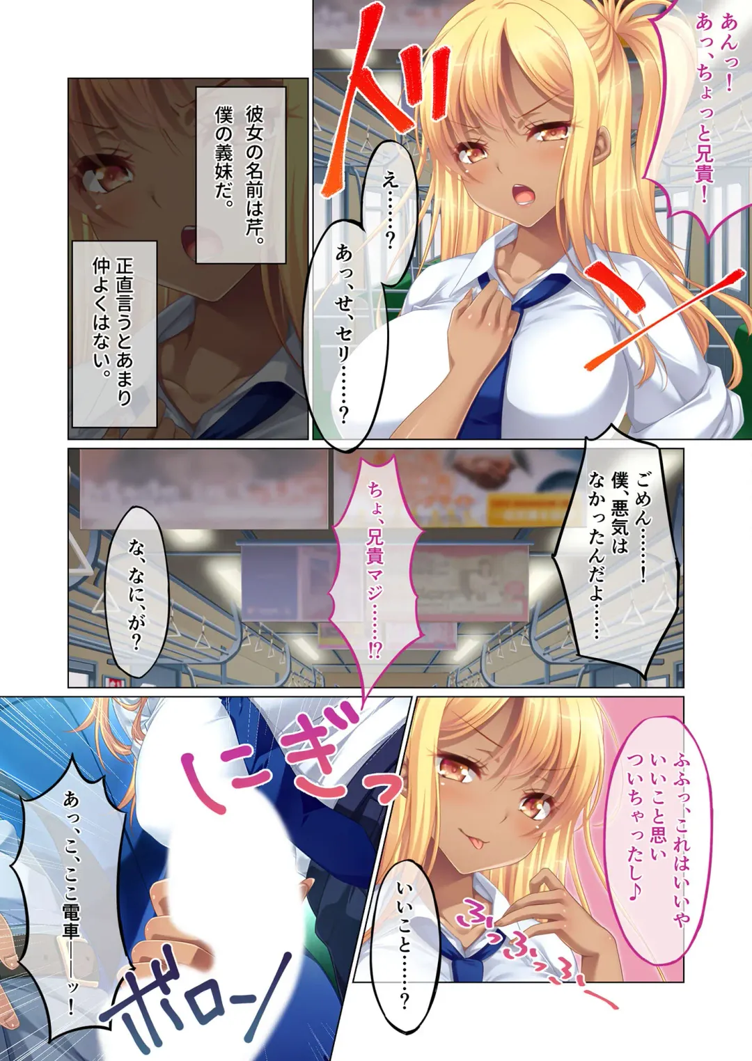 [Benetty] Mujou no Sakusei Vol. 5 ~Namaiki Imouto to Kindan Ai!! Koukando Tsukitsukete Tsun no Chidere SEX!?~ "FetiColle! Series" Fhentai - Page 156