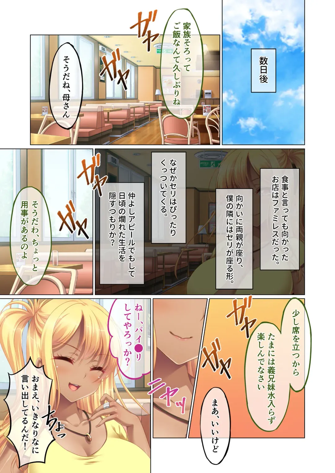 [Benetty] Mujou no Sakusei Vol. 5 ~Namaiki Imouto to Kindan Ai!! Koukando Tsukitsukete Tsun no Chidere SEX!?~ "FetiColle! Series" Fhentai - Page 193