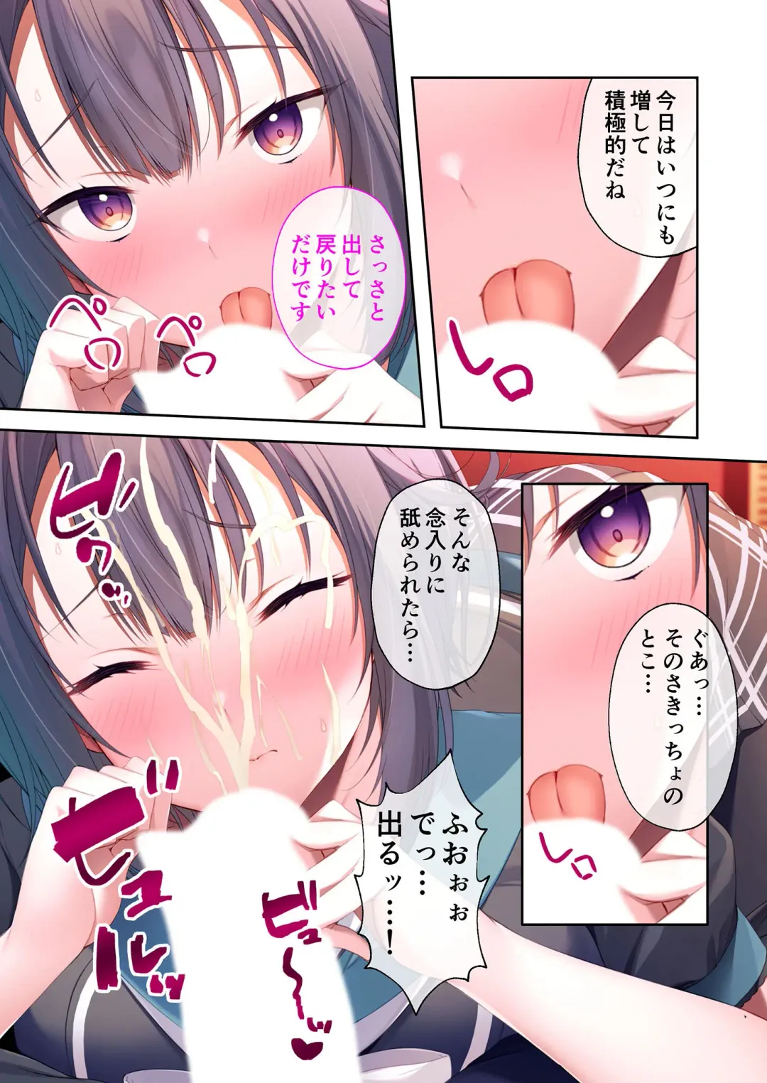 [Benetty] Mujou no Sakusei Vol. 5 ~Namaiki Imouto to Kindan Ai!! Koukando Tsukitsukete Tsun no Chidere SEX!?~ "FetiColle! Series" Fhentai - Page 31
