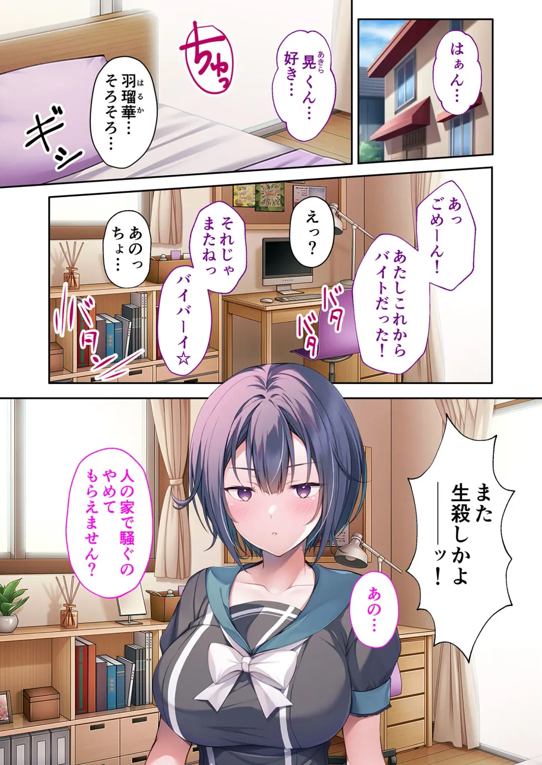 [Benetty] Mujou no Sakusei Vol. 5 ~Namaiki Imouto to Kindan Ai!! Koukando Tsukitsukete Tsun no Chidere SEX!?~ "FetiColle! Series" Fhentai - Page 4