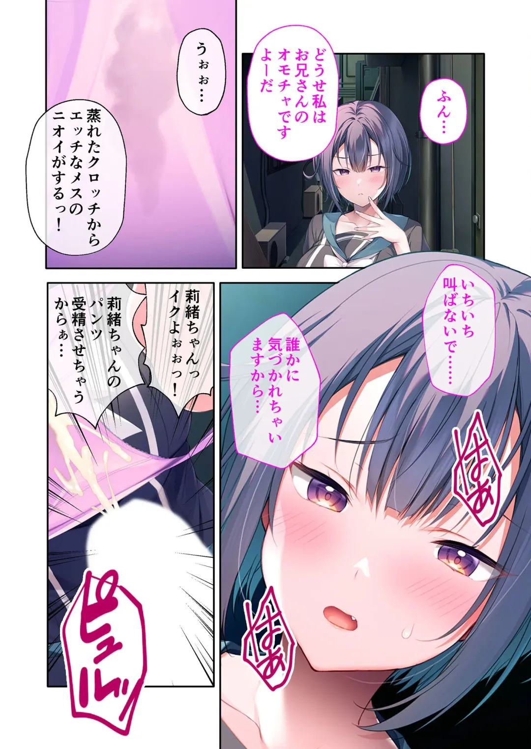 [Benetty] Mujou no Sakusei Vol. 5 ~Namaiki Imouto to Kindan Ai!! Koukando Tsukitsukete Tsun no Chidere SEX!?~ "FetiColle! Series" Fhentai - Page 43