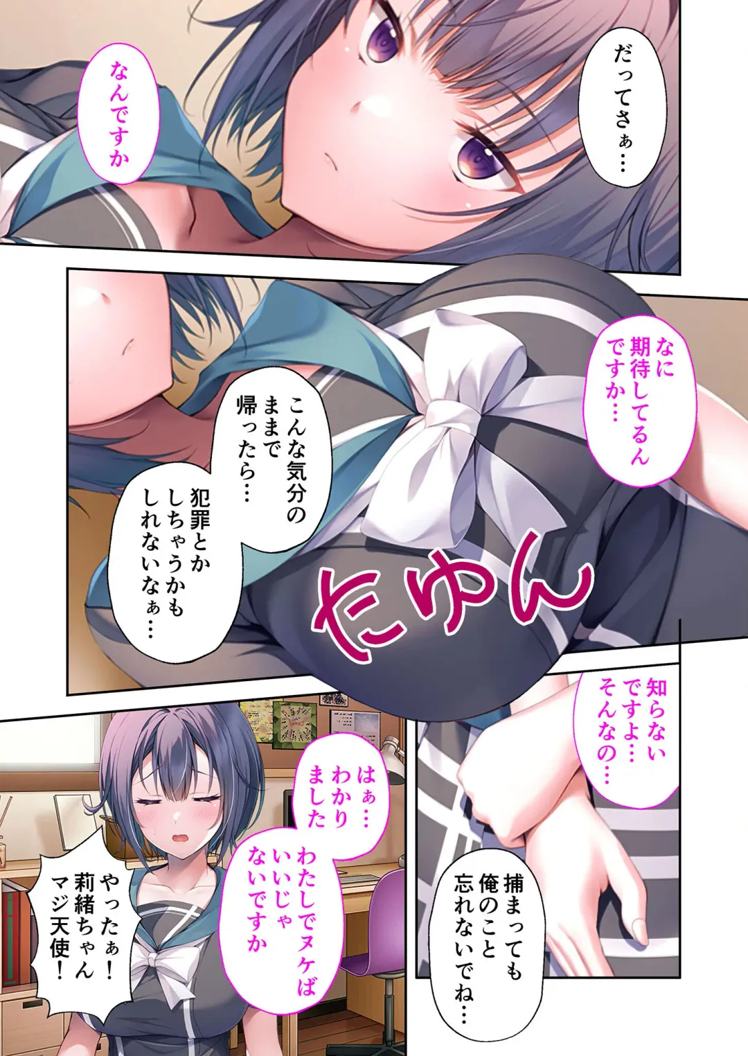 [Benetty] Mujou no Sakusei Vol. 5 ~Namaiki Imouto to Kindan Ai!! Koukando Tsukitsukete Tsun no Chidere SEX!?~ "FetiColle! Series" Fhentai - Page 6