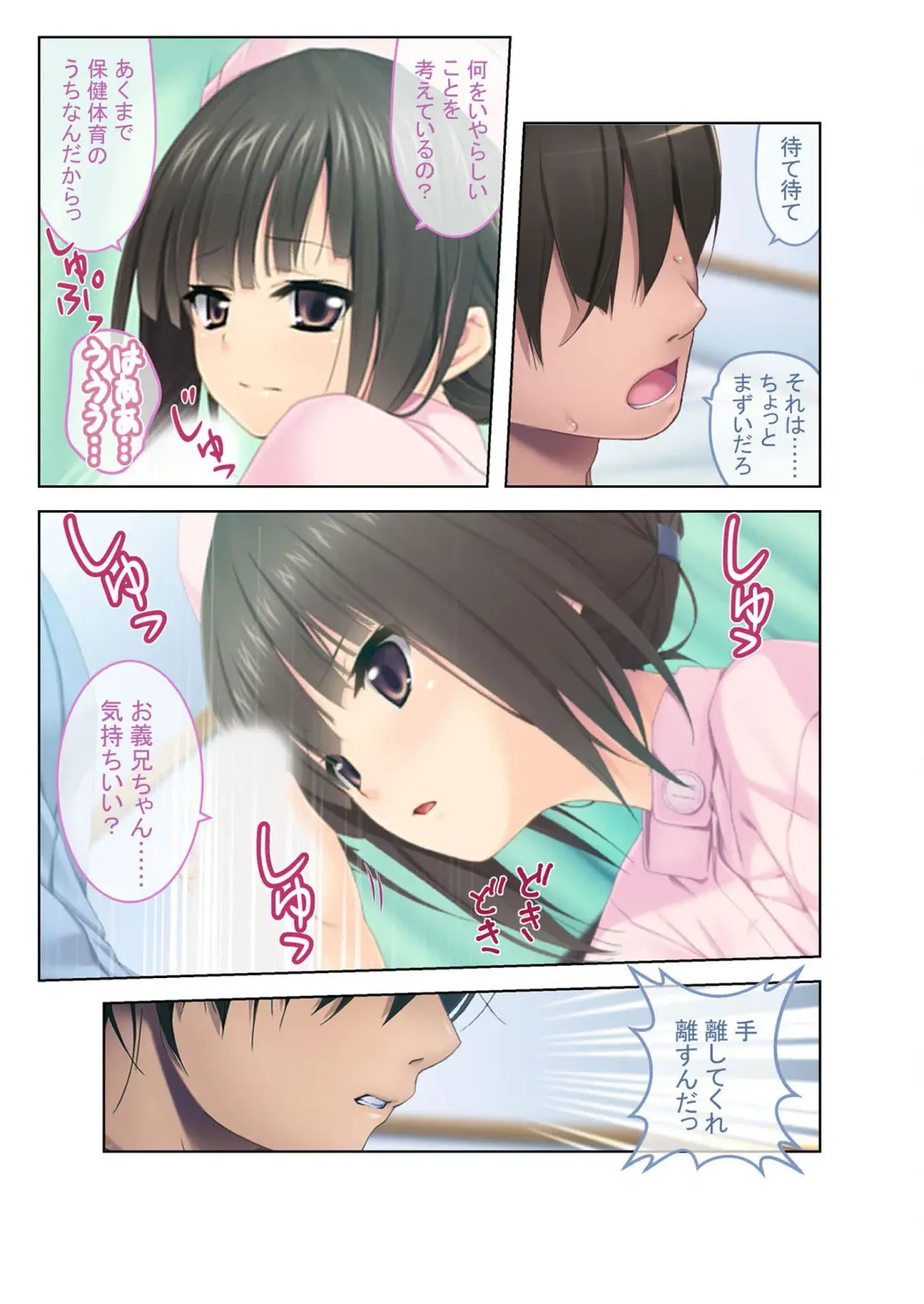 [Benetty] Mujou no Sakusei Vol. 5 ~Namaiki Imouto to Kindan Ai!! Koukando Tsukitsukete Tsun no Chidere SEX!?~ "FetiColle! Series" Fhentai - Page 62