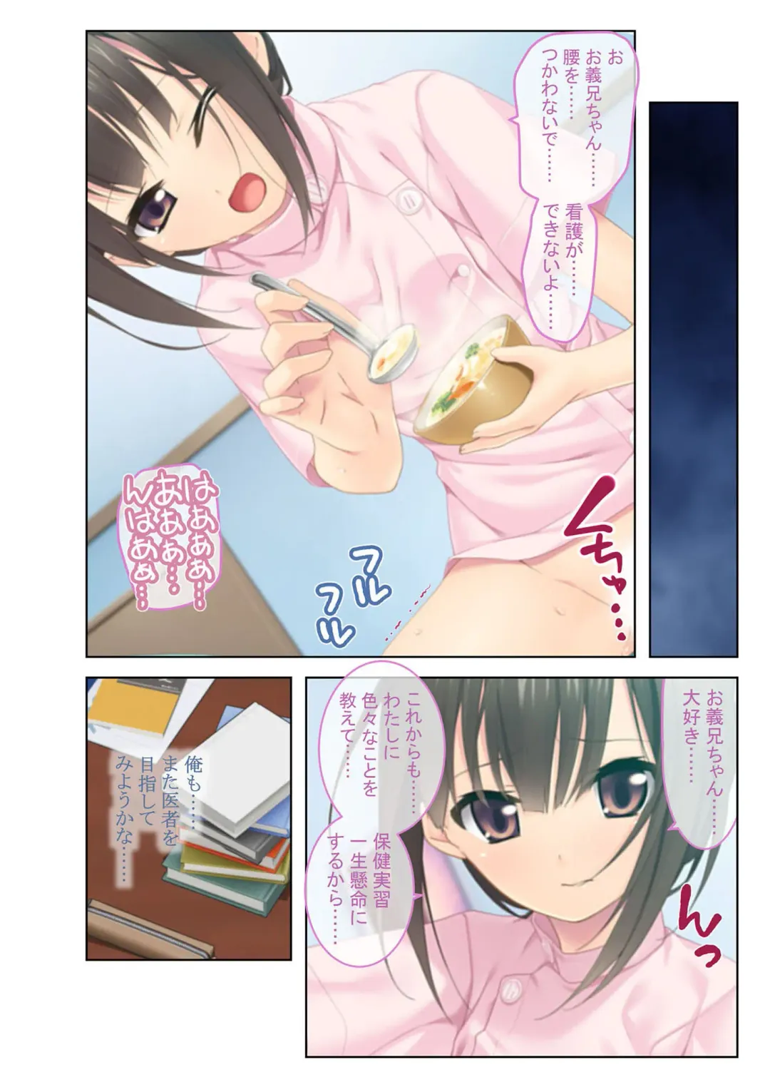 [Benetty] Mujou no Sakusei Vol. 5 ~Namaiki Imouto to Kindan Ai!! Koukando Tsukitsukete Tsun no Chidere SEX!?~ "FetiColle! Series" Fhentai - Page 97
