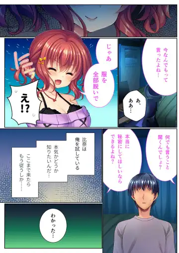 [Benetty] Mujou no Sakusei Vol. 5 ~Namaiki Imouto to Kindan Ai!! Koukando Tsukitsukete Tsun no Chidere SEX!?~ "FetiColle! Series" Fhentai - Page 104