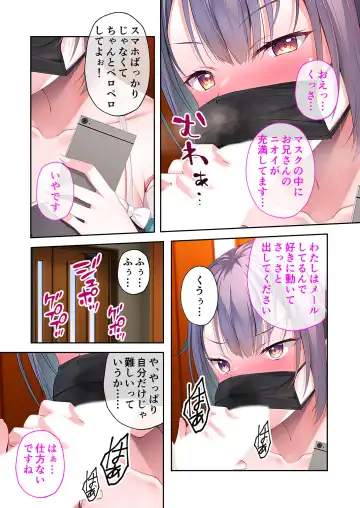 [Benetty] Mujou no Sakusei Vol. 5 ~Namaiki Imouto to Kindan Ai!! Koukando Tsukitsukete Tsun no Chidere SEX!?~ "FetiColle! Series" Fhentai - Page 14