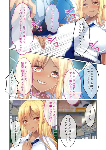 [Benetty] Mujou no Sakusei Vol. 5 ~Namaiki Imouto to Kindan Ai!! Koukando Tsukitsukete Tsun no Chidere SEX!?~ "FetiColle! Series" Fhentai - Page 158