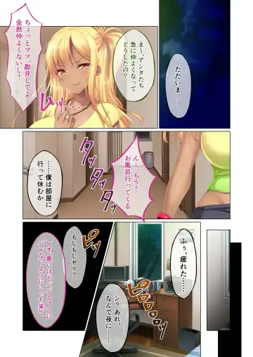 [Benetty] Mujou no Sakusei Vol. 5 ~Namaiki Imouto to Kindan Ai!! Koukando Tsukitsukete Tsun no Chidere SEX!?~ "FetiColle! Series" Fhentai - Page 186