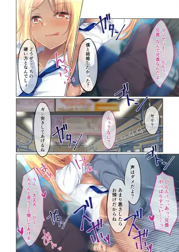 [Benetty] Mujou no Sakusei Vol. 5 ~Namaiki Imouto to Kindan Ai!! Koukando Tsukitsukete Tsun no Chidere SEX!?~ "FetiColle! Series" Fhentai - Page 206