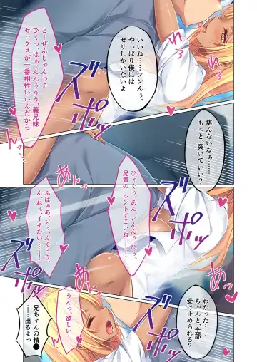[Benetty] Mujou no Sakusei Vol. 5 ~Namaiki Imouto to Kindan Ai!! Koukando Tsukitsukete Tsun no Chidere SEX!?~ "FetiColle! Series" Fhentai - Page 207