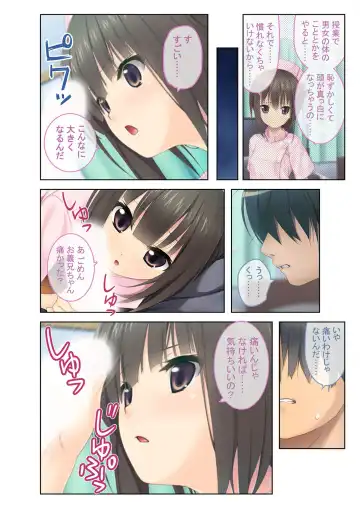 [Benetty] Mujou no Sakusei Vol. 5 ~Namaiki Imouto to Kindan Ai!! Koukando Tsukitsukete Tsun no Chidere SEX!?~ "FetiColle! Series" Fhentai - Page 61