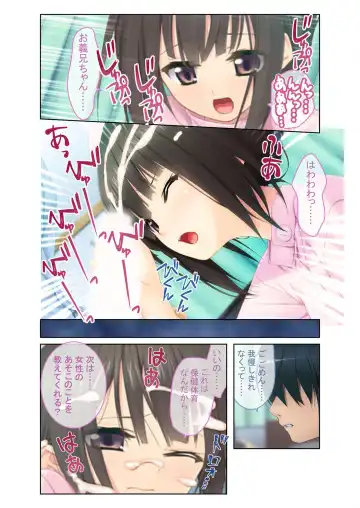 [Benetty] Mujou no Sakusei Vol. 5 ~Namaiki Imouto to Kindan Ai!! Koukando Tsukitsukete Tsun no Chidere SEX!?~ "FetiColle! Series" Fhentai - Page 63