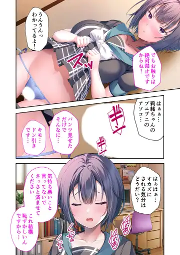 [Benetty] Mujou no Sakusei Vol. 5 ~Namaiki Imouto to Kindan Ai!! Koukando Tsukitsukete Tsun no Chidere SEX!?~ "FetiColle! Series" Fhentai - Page 7