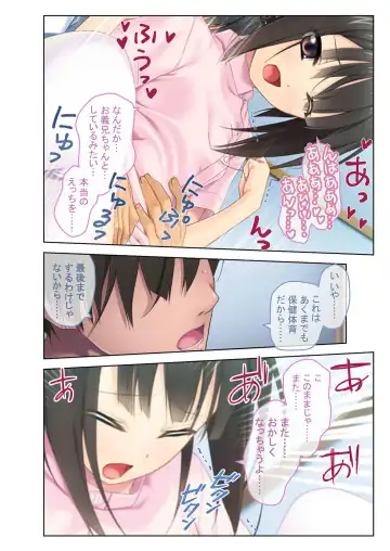 [Benetty] Mujou no Sakusei Vol. 5 ~Namaiki Imouto to Kindan Ai!! Koukando Tsukitsukete Tsun no Chidere SEX!?~ "FetiColle! Series" Fhentai - Page 71