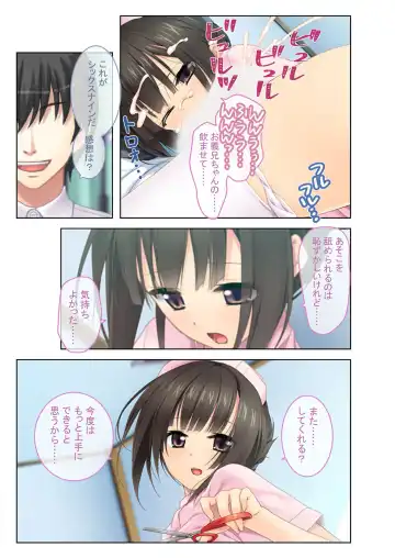 [Benetty] Mujou no Sakusei Vol. 5 ~Namaiki Imouto to Kindan Ai!! Koukando Tsukitsukete Tsun no Chidere SEX!?~ "FetiColle! Series" Fhentai - Page 84