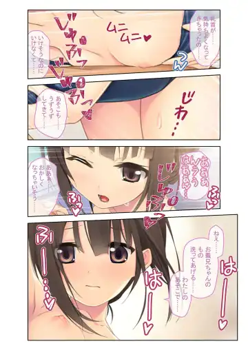 [Benetty] Mujou no Sakusei Vol. 5 ~Namaiki Imouto to Kindan Ai!! Koukando Tsukitsukete Tsun no Chidere SEX!?~ "FetiColle! Series" Fhentai - Page 87