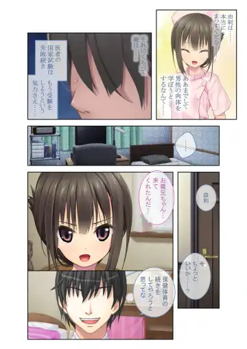 [Benetty] Mujou no Sakusei Vol. 5 ~Namaiki Imouto to Kindan Ai!! Koukando Tsukitsukete Tsun no Chidere SEX!?~ "FetiColle! Series" Fhentai - Page 91