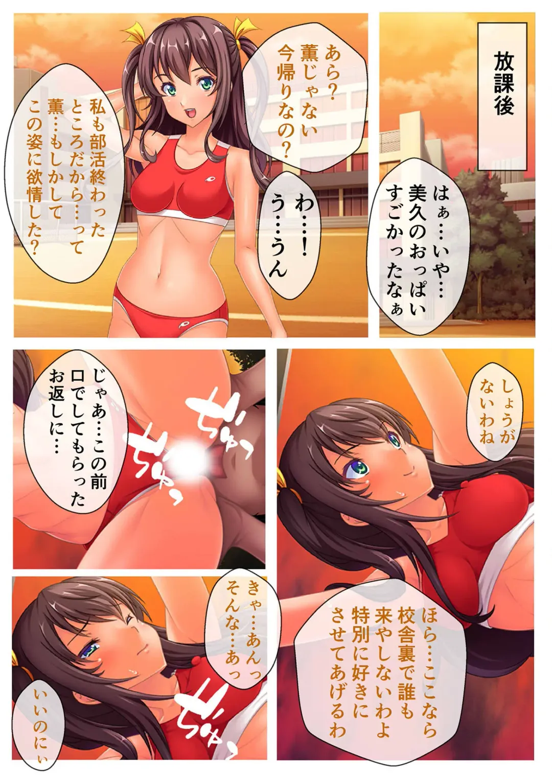 [Benetty] Mujou no Sakusei Vol. 7 ~Enpuku Harem Shimai!! Ajiwai Kuraberu Hasamare SEX~ "FetiColle! Series" Fhentai - Page 119