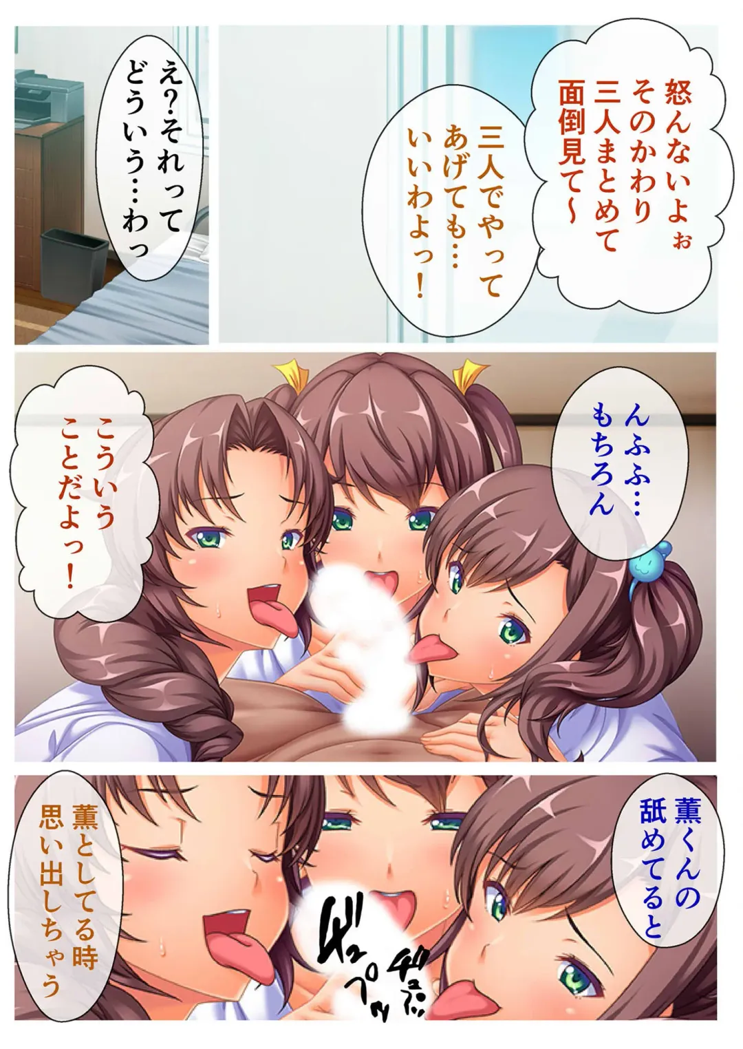 [Benetty] Mujou no Sakusei Vol. 7 ~Enpuku Harem Shimai!! Ajiwai Kuraberu Hasamare SEX~ "FetiColle! Series" Fhentai - Page 130