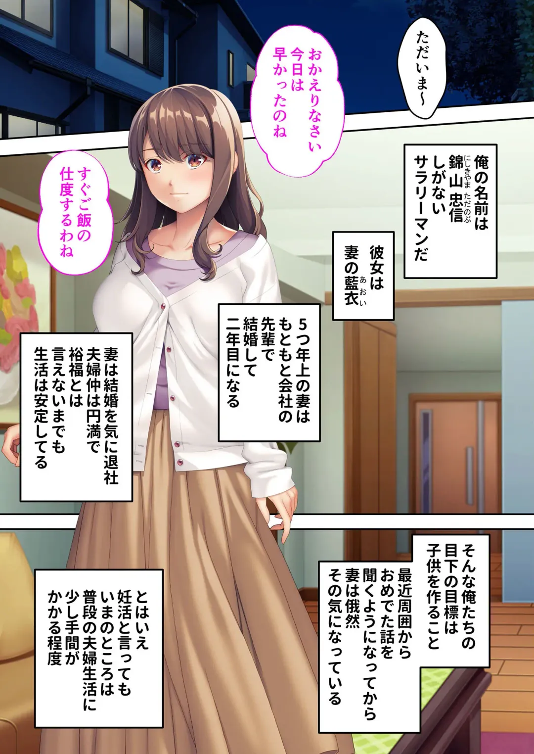 [Benetty] Mujou no Sakusei Vol. 7 ~Enpuku Harem Shimai!! Ajiwai Kuraberu Hasamare SEX~ "FetiColle! Series" Fhentai - Page 139