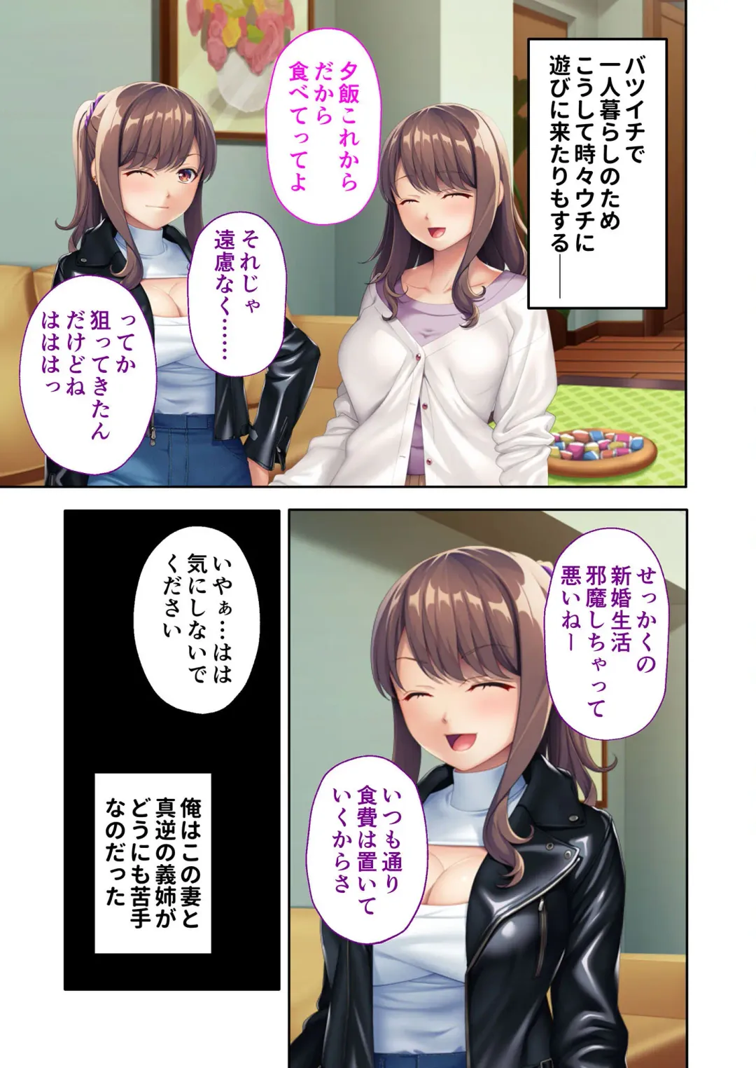 [Benetty] Mujou no Sakusei Vol. 7 ~Enpuku Harem Shimai!! Ajiwai Kuraberu Hasamare SEX~ "FetiColle! Series" Fhentai - Page 141