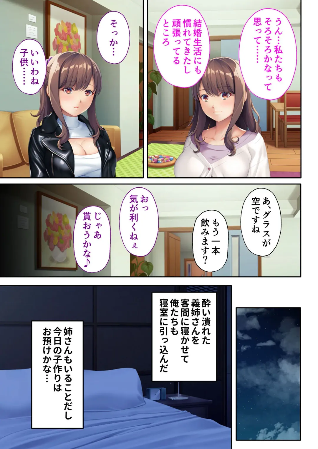 [Benetty] Mujou no Sakusei Vol. 7 ~Enpuku Harem Shimai!! Ajiwai Kuraberu Hasamare SEX~ "FetiColle! Series" Fhentai - Page 143