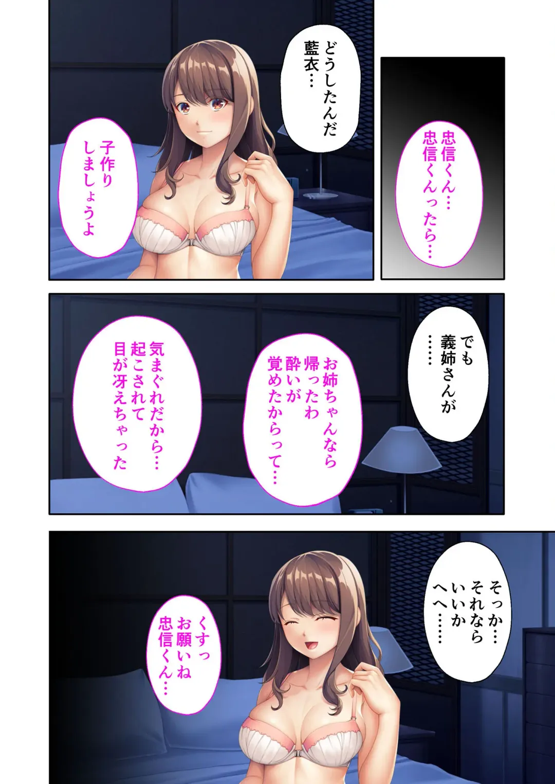 [Benetty] Mujou no Sakusei Vol. 7 ~Enpuku Harem Shimai!! Ajiwai Kuraberu Hasamare SEX~ "FetiColle! Series" Fhentai - Page 144
