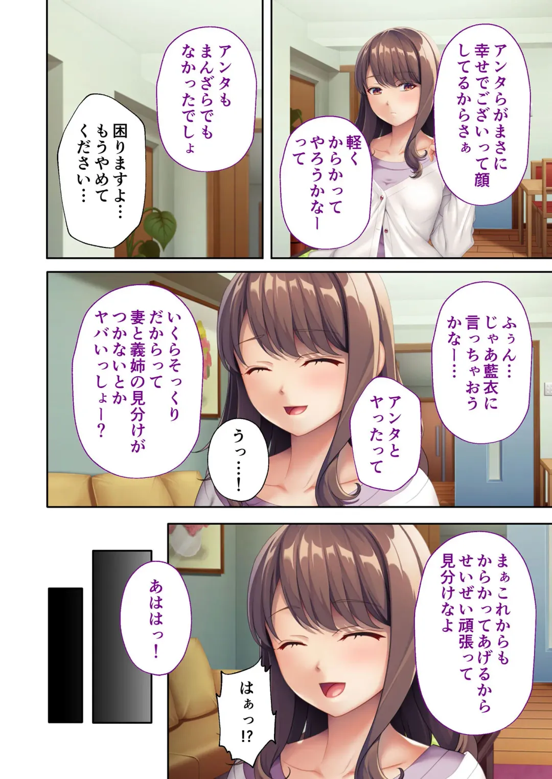 [Benetty] Mujou no Sakusei Vol. 7 ~Enpuku Harem Shimai!! Ajiwai Kuraberu Hasamare SEX~ "FetiColle! Series" Fhentai - Page 150