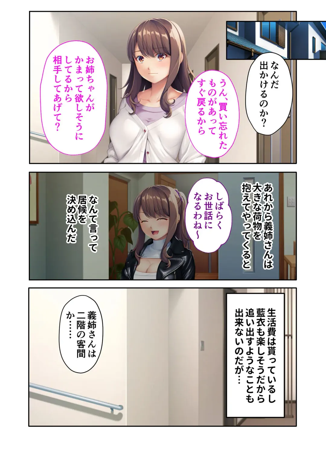 [Benetty] Mujou no Sakusei Vol. 7 ~Enpuku Harem Shimai!! Ajiwai Kuraberu Hasamare SEX~ "FetiColle! Series" Fhentai - Page 158