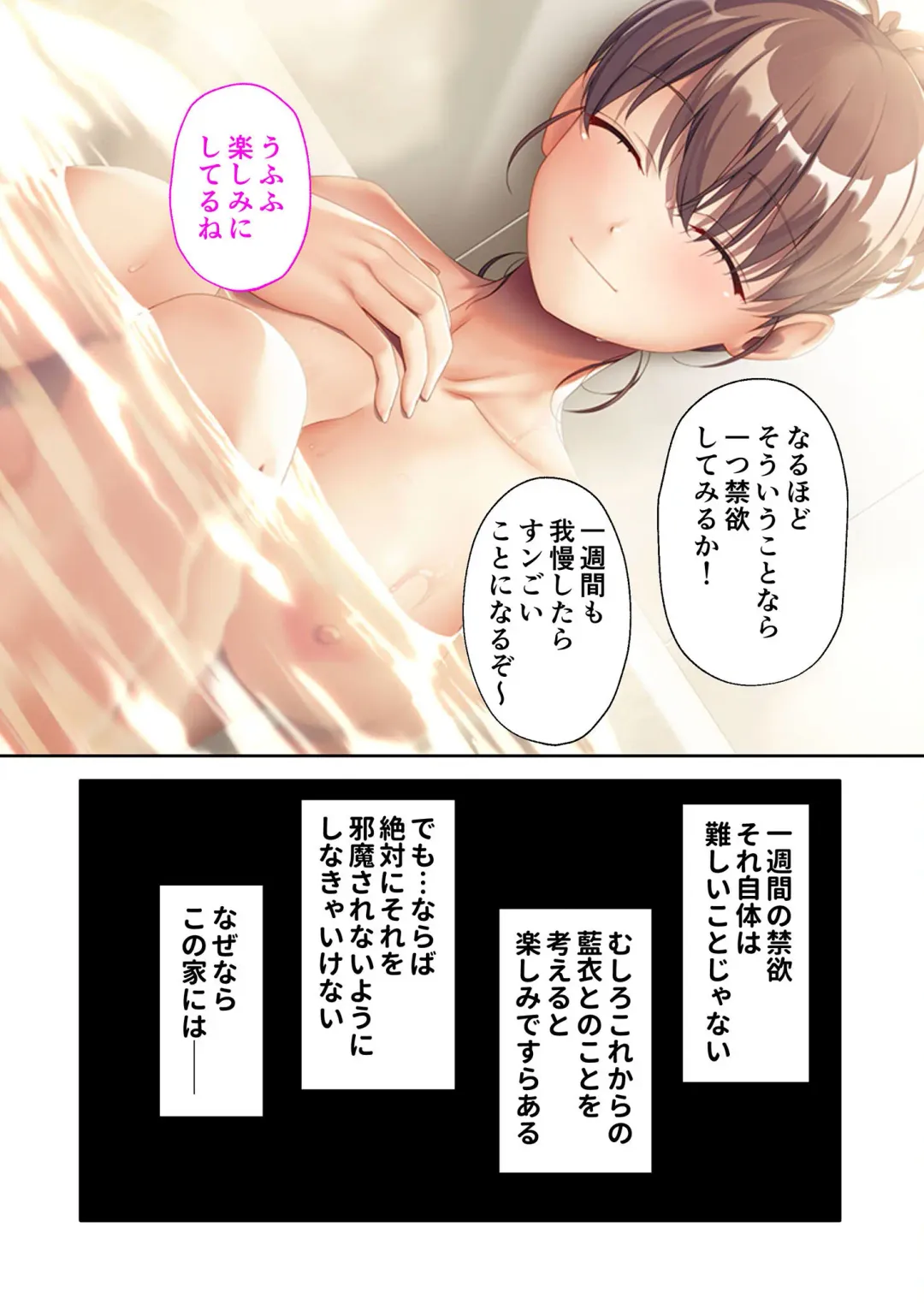 [Benetty] Mujou no Sakusei Vol. 7 ~Enpuku Harem Shimai!! Ajiwai Kuraberu Hasamare SEX~ "FetiColle! Series" Fhentai - Page 180