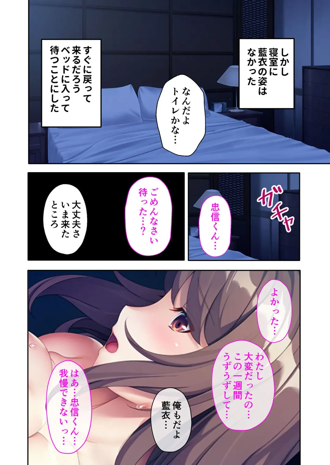 [Benetty] Mujou no Sakusei Vol. 7 ~Enpuku Harem Shimai!! Ajiwai Kuraberu Hasamare SEX~ "FetiColle! Series" Fhentai - Page 182