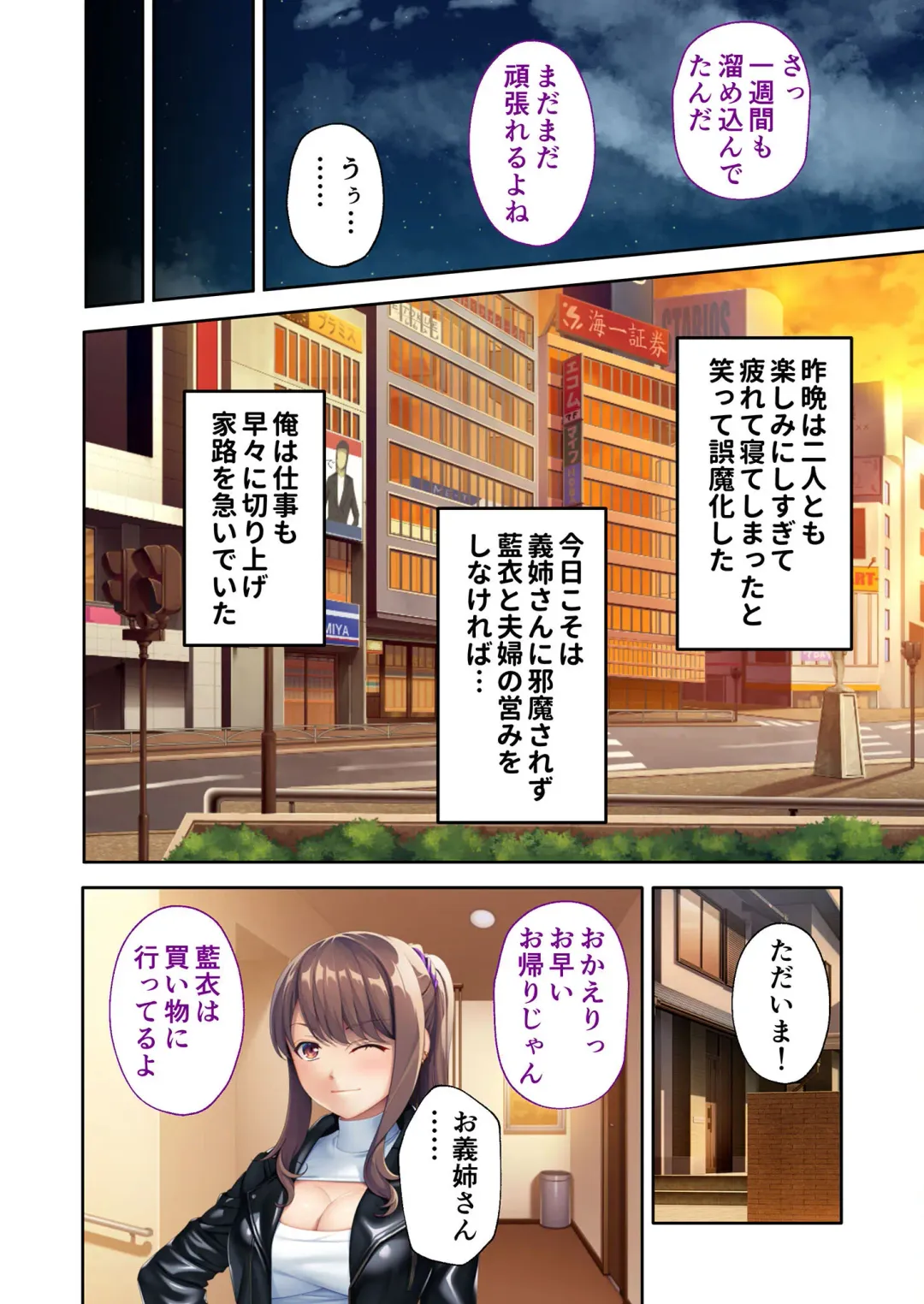 [Benetty] Mujou no Sakusei Vol. 7 ~Enpuku Harem Shimai!! Ajiwai Kuraberu Hasamare SEX~ "FetiColle! Series" Fhentai - Page 186