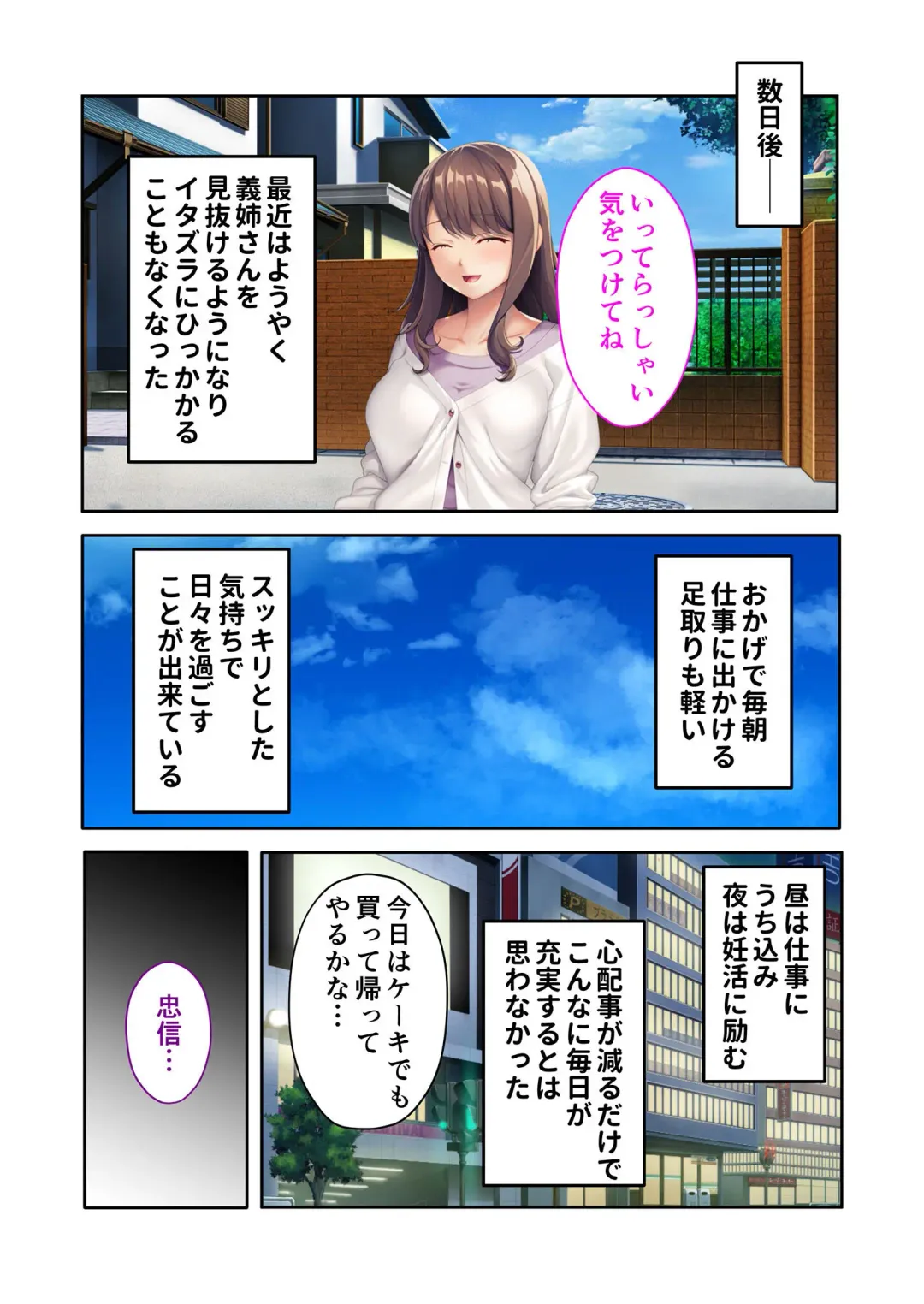 [Benetty] Mujou no Sakusei Vol. 7 ~Enpuku Harem Shimai!! Ajiwai Kuraberu Hasamare SEX~ "FetiColle! Series" Fhentai - Page 196