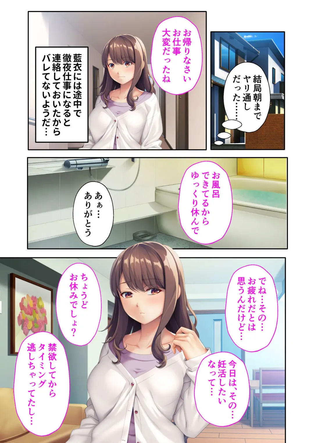 [Benetty] Mujou no Sakusei Vol. 7 ~Enpuku Harem Shimai!! Ajiwai Kuraberu Hasamare SEX~ "FetiColle! Series" Fhentai - Page 202