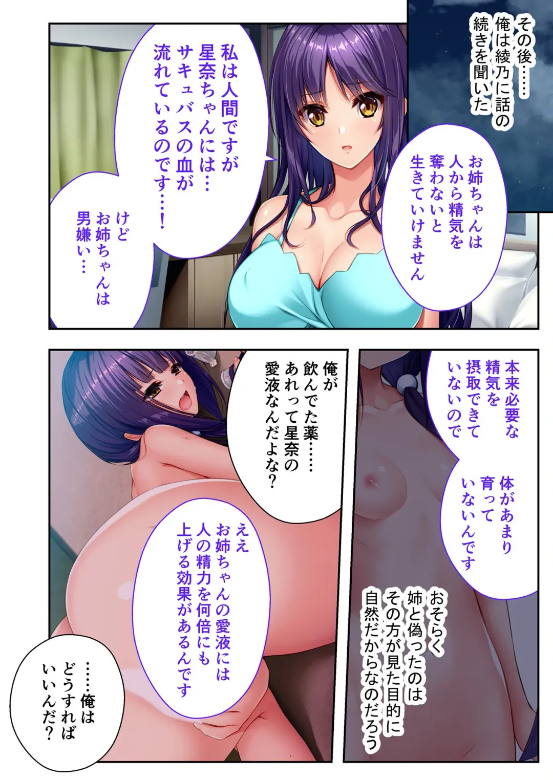 [Benetty] Mujou no Sakusei Vol. 7 ~Enpuku Harem Shimai!! Ajiwai Kuraberu Hasamare SEX~ "FetiColle! Series" Fhentai - Page 45