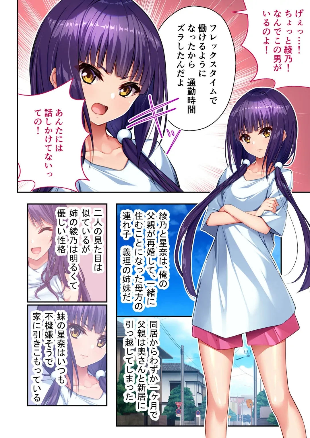 [Benetty] Mujou no Sakusei Vol. 7 ~Enpuku Harem Shimai!! Ajiwai Kuraberu Hasamare SEX~ "FetiColle! Series" Fhentai - Page 5