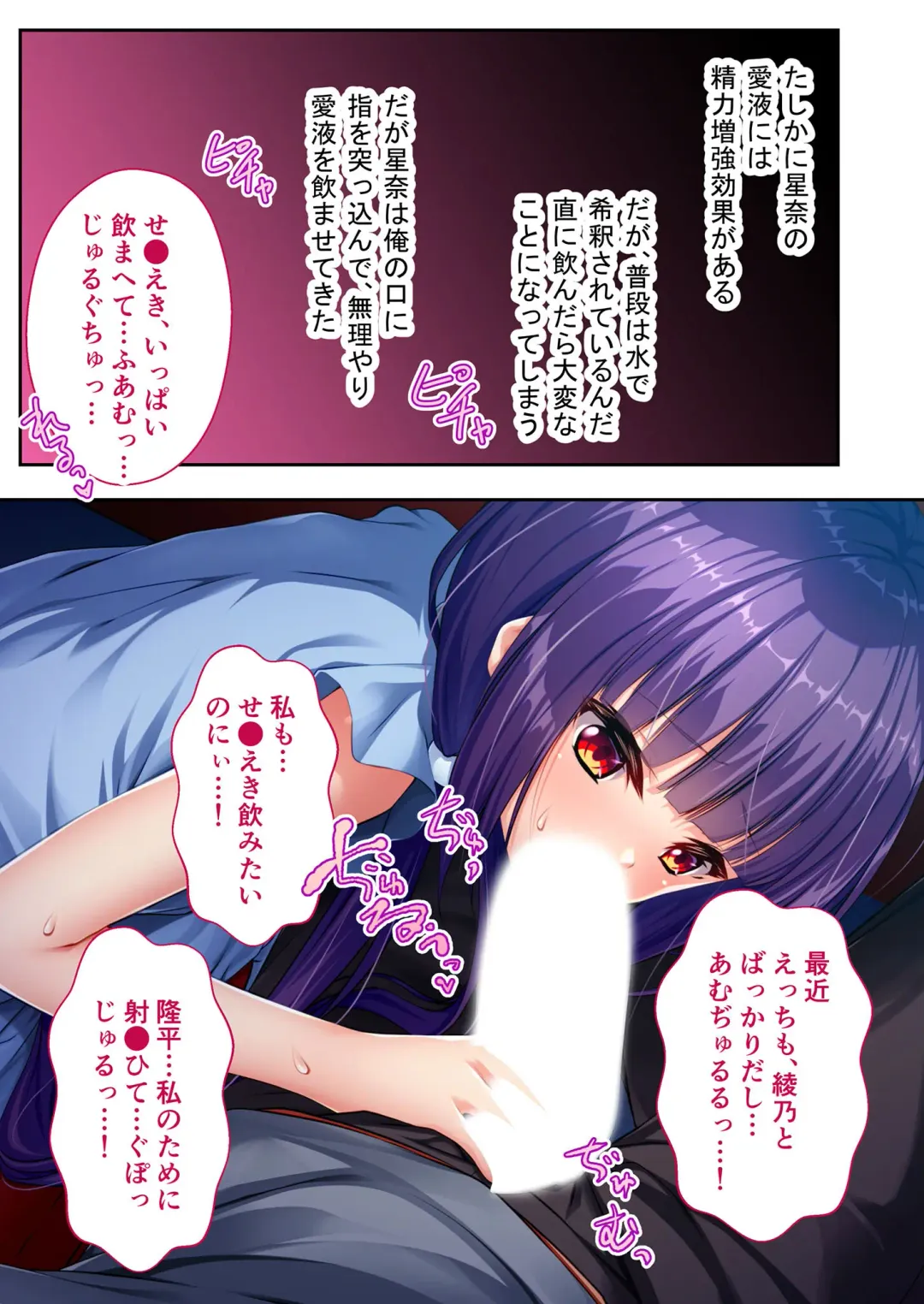 [Benetty] Mujou no Sakusei Vol. 7 ~Enpuku Harem Shimai!! Ajiwai Kuraberu Hasamare SEX~ "FetiColle! Series" Fhentai - Page 50