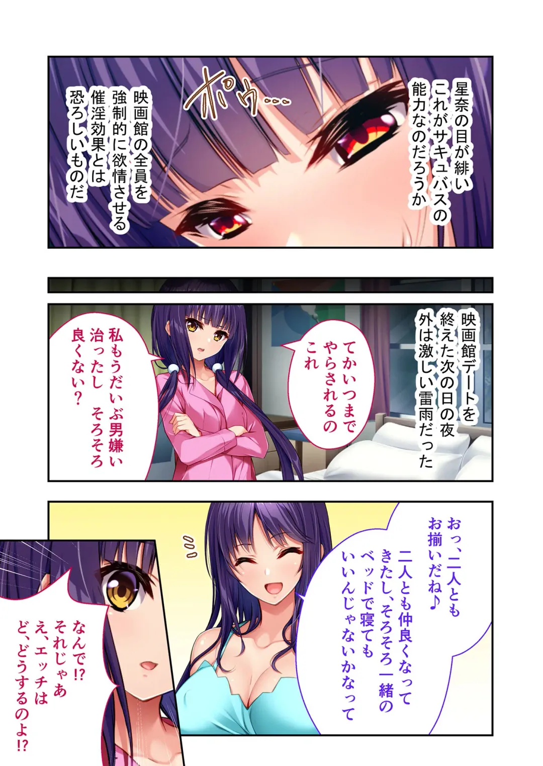 [Benetty] Mujou no Sakusei Vol. 7 ~Enpuku Harem Shimai!! Ajiwai Kuraberu Hasamare SEX~ "FetiColle! Series" Fhentai - Page 52