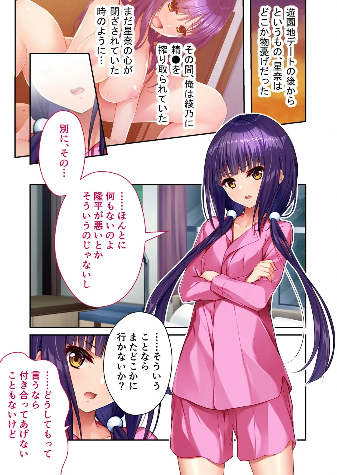 [Benetty] Mujou no Sakusei Vol. 7 ~Enpuku Harem Shimai!! Ajiwai Kuraberu Hasamare SEX~ "FetiColle! Series" Fhentai - Page 65