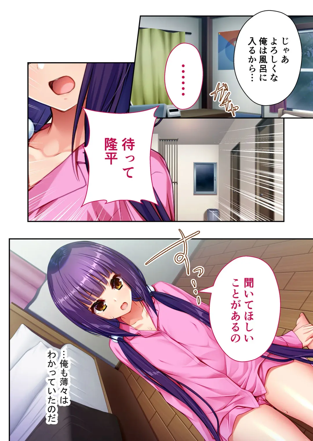 [Benetty] Mujou no Sakusei Vol. 7 ~Enpuku Harem Shimai!! Ajiwai Kuraberu Hasamare SEX~ "FetiColle! Series" Fhentai - Page 66