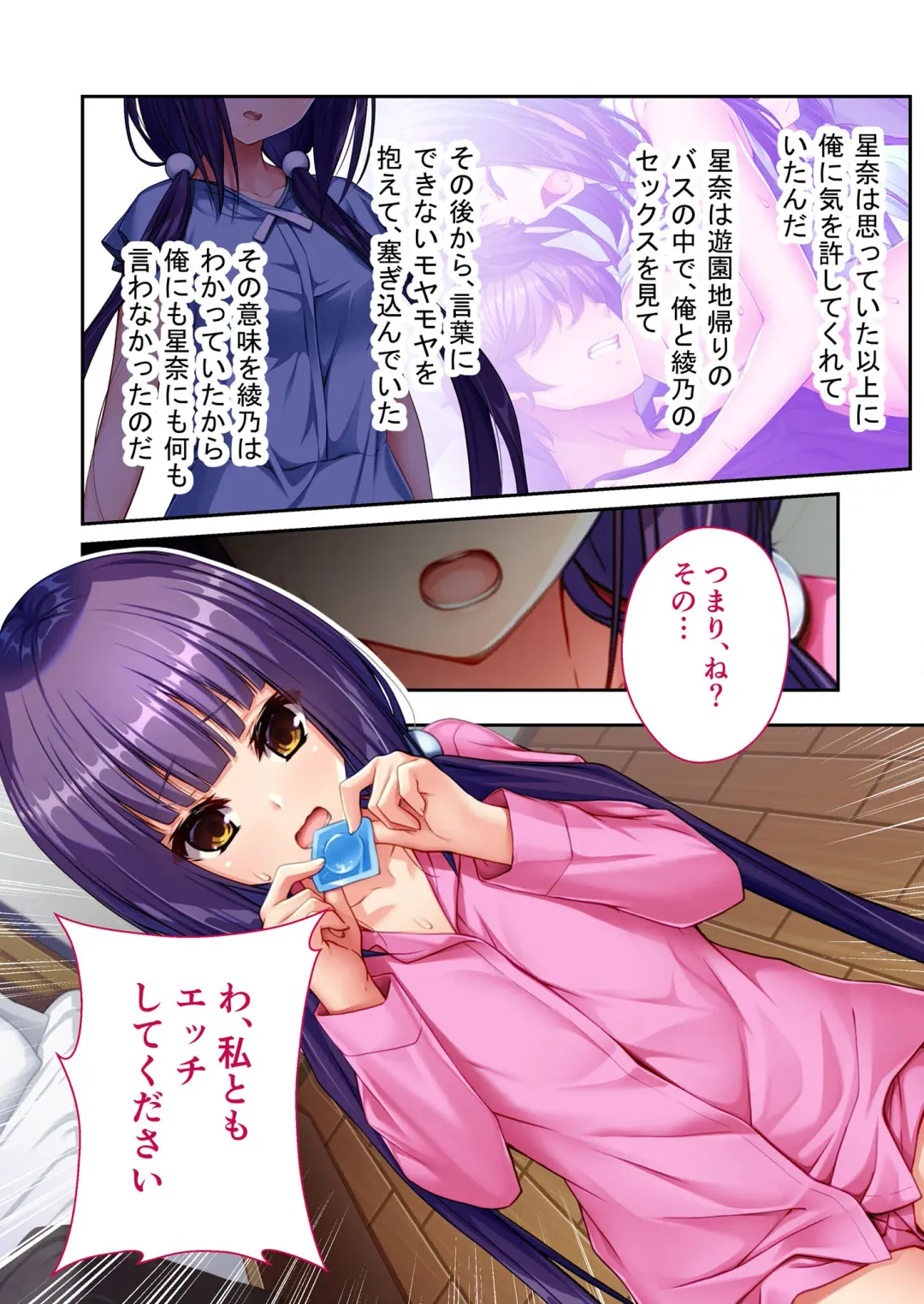 [Benetty] Mujou no Sakusei Vol. 7 ~Enpuku Harem Shimai!! Ajiwai Kuraberu Hasamare SEX~ "FetiColle! Series" Fhentai - Page 68