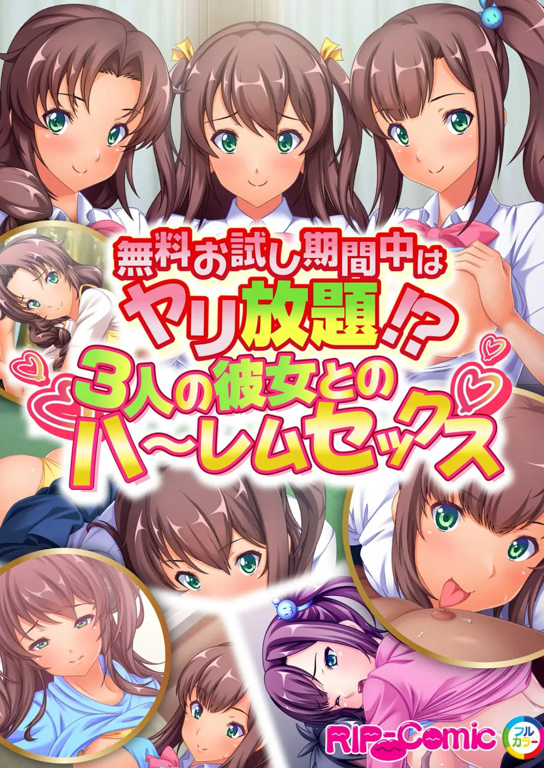 [Benetty] Mujou no Sakusei Vol. 7 ~Enpuku Harem Shimai!! Ajiwai Kuraberu Hasamare SEX~ "FetiColle! Series" Fhentai - Page 97