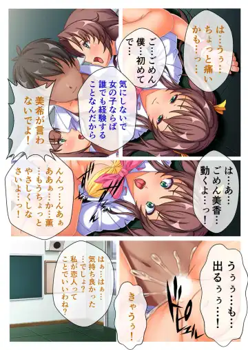 [Benetty] Mujou no Sakusei Vol. 7 ~Enpuku Harem Shimai!! Ajiwai Kuraberu Hasamare SEX~ "FetiColle! Series" Fhentai - Page 106